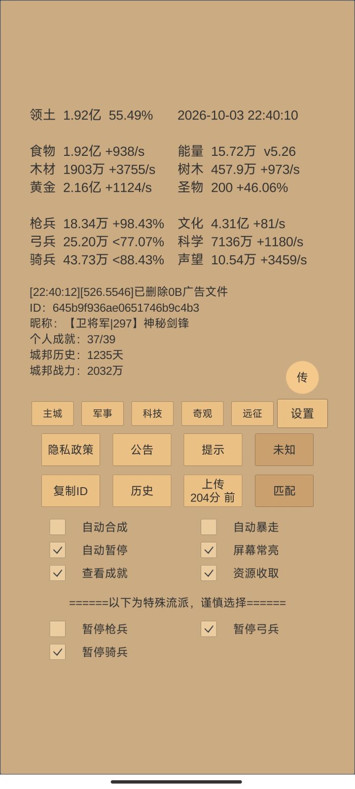 各位道友，请为我指路。#截图