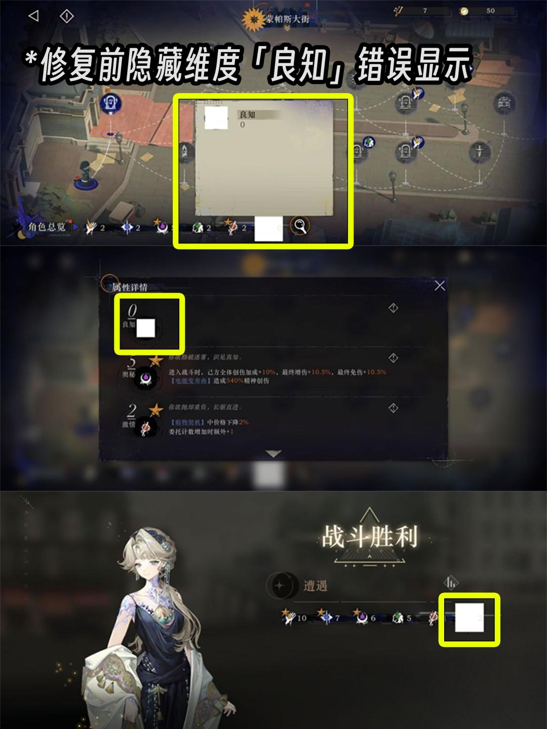 无声综合征第二结局速刷攻略与解析 2