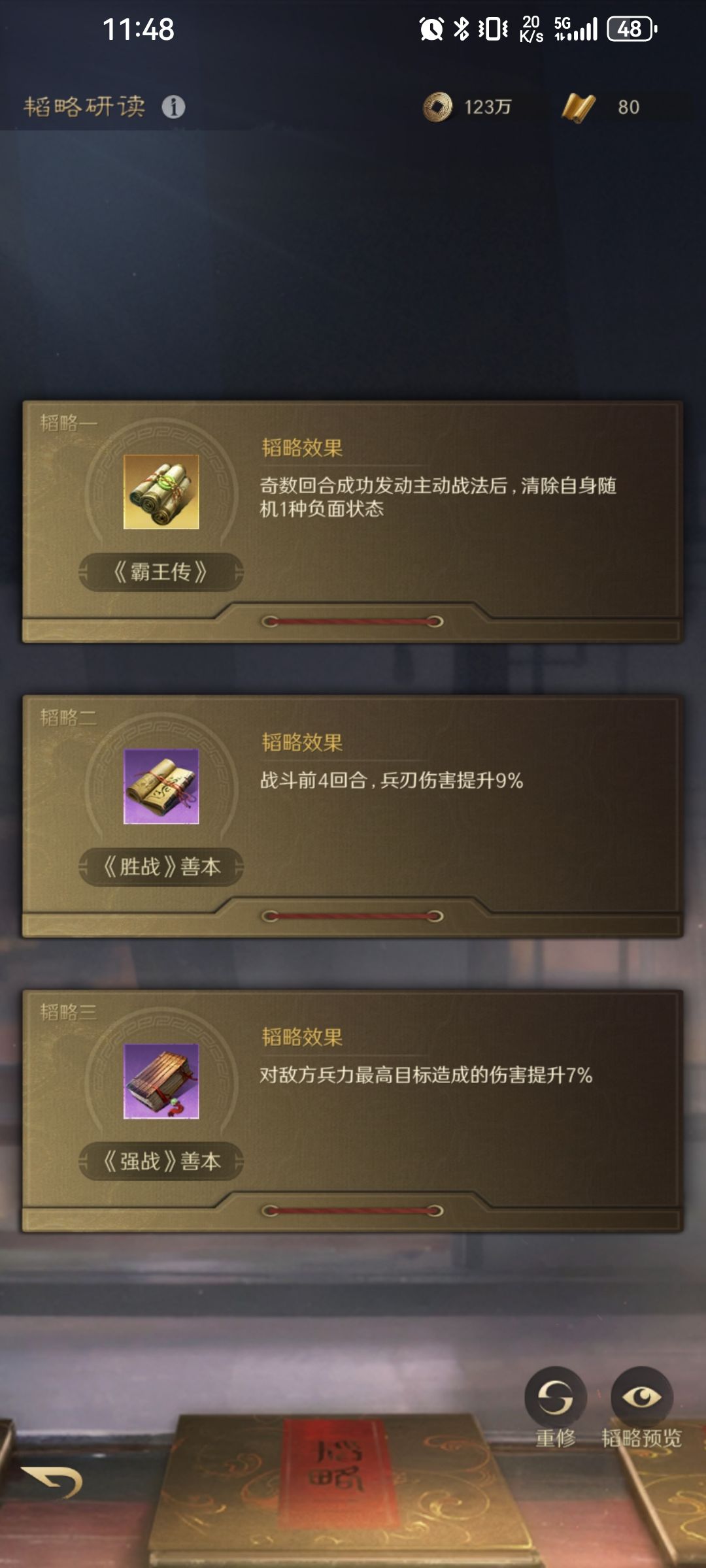 孙大圣开十一级地,不知道后面咋样 3