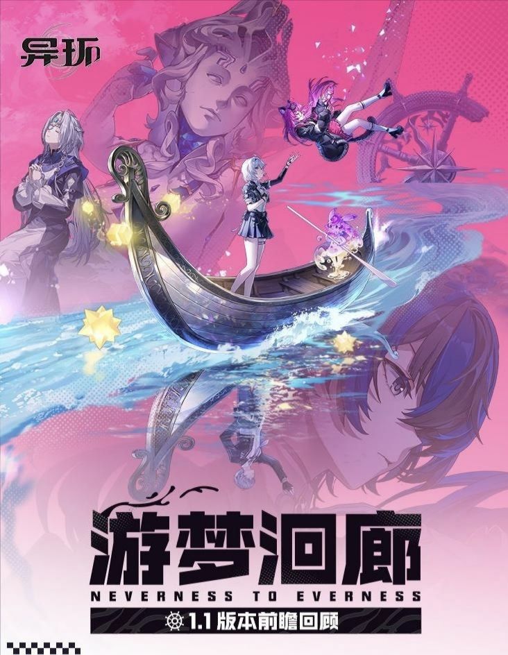 豪车联动+双新角色!异环1.1版5.28重磅来袭 1
