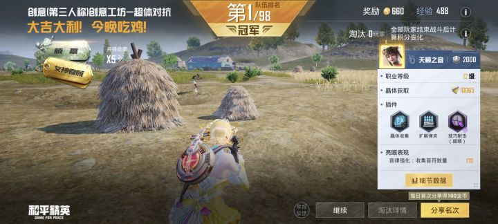 有没有人和我打和平截图