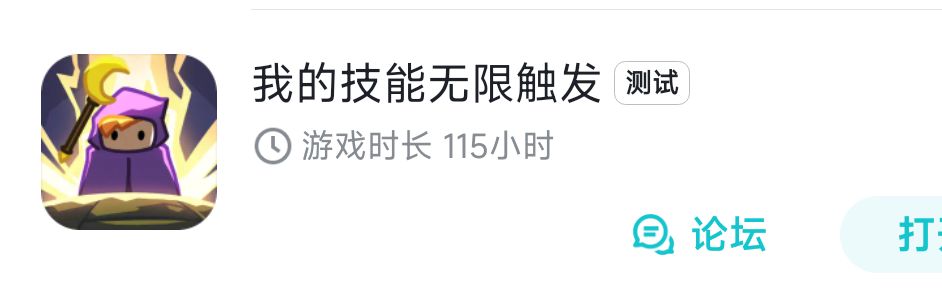 下个周没有更新就卸载了。 3