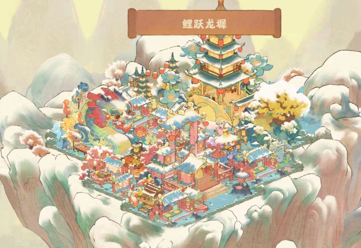 鲤跃龙门！截图