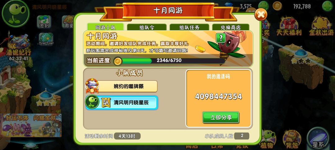 同游 1