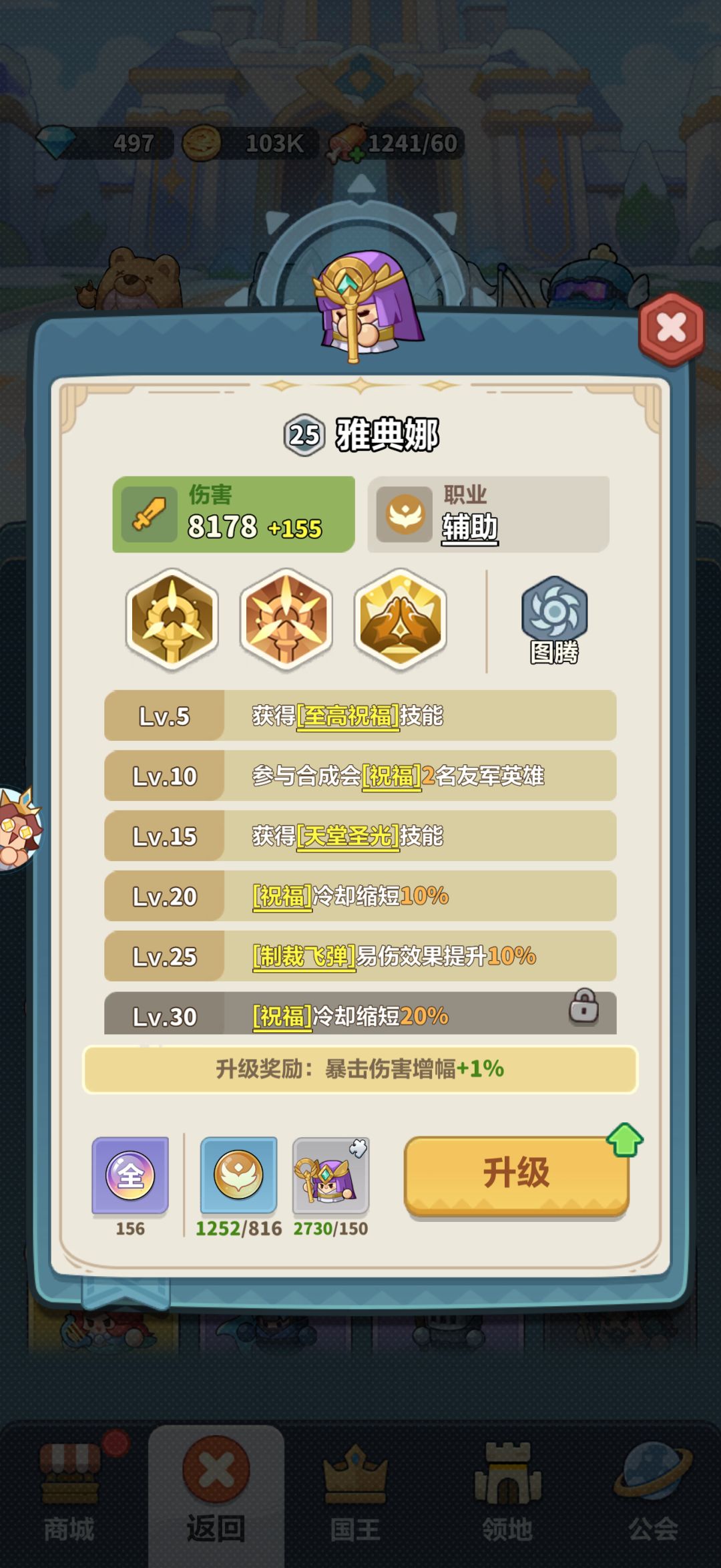 四位初级导师的作用是…… 3