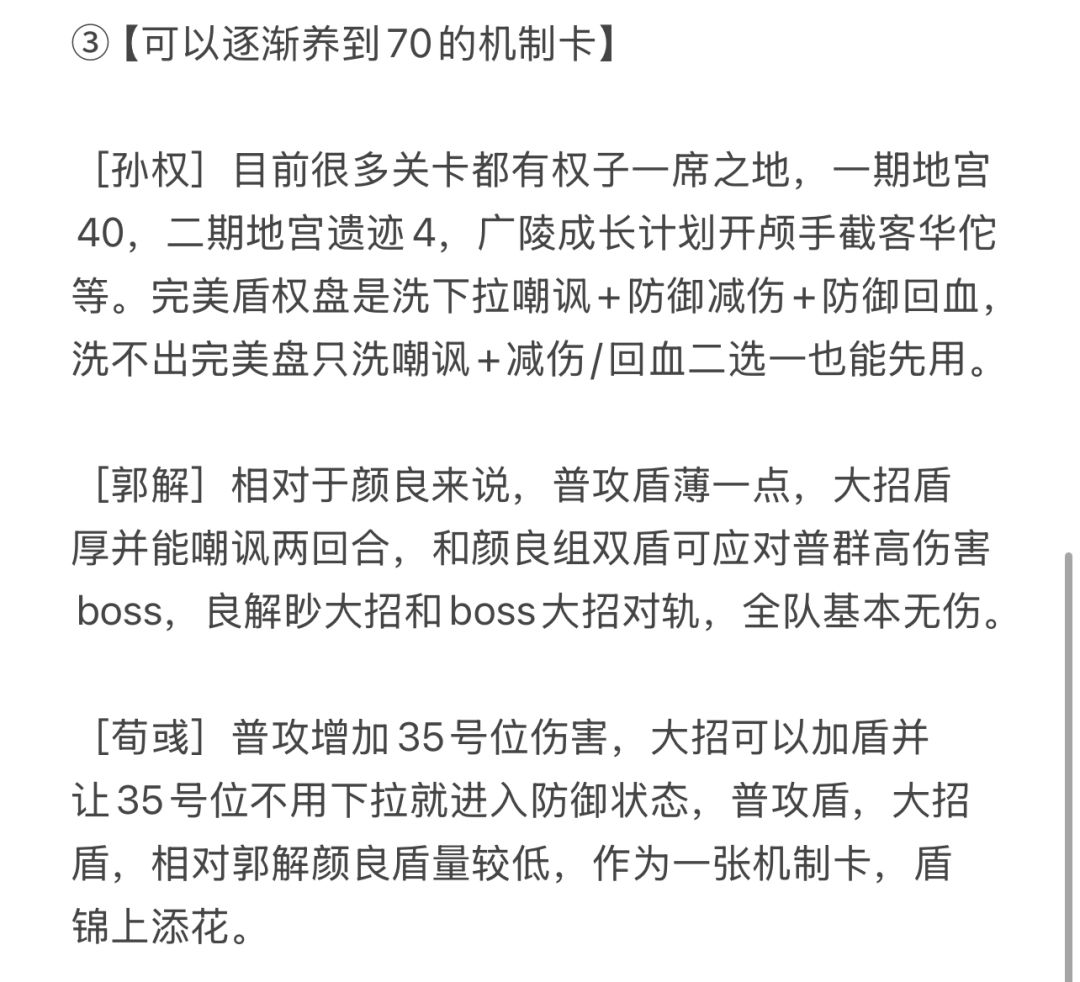 如鸢 现阶段优先养卡推荐一览 3