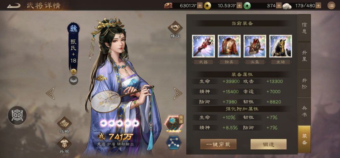 新三曹 对于装备强化经验的改革建议 1