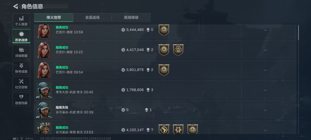 三角洲找搭子 1