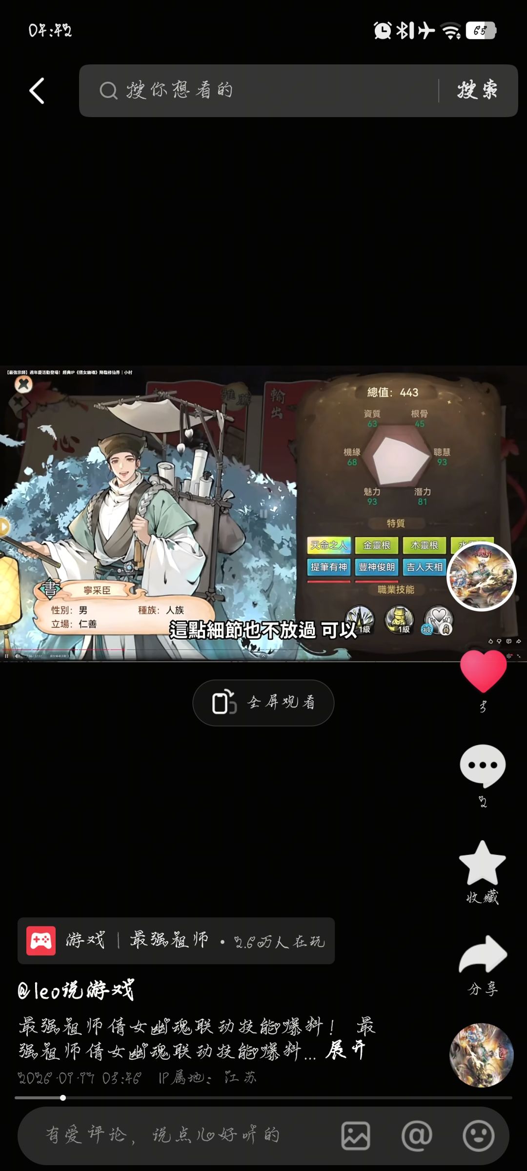 感觉还可以昂🤔 9