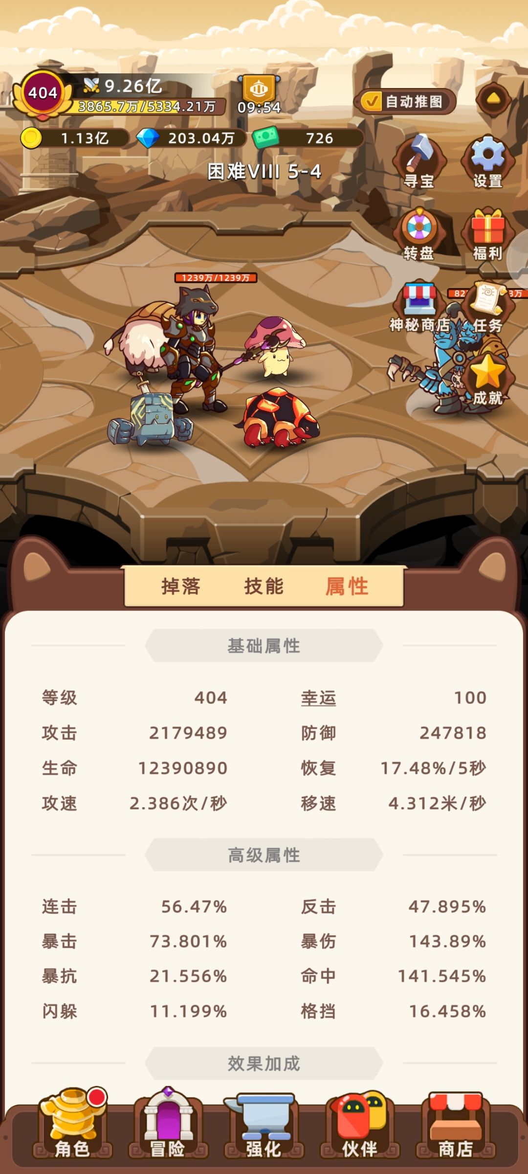 新手攻略截图