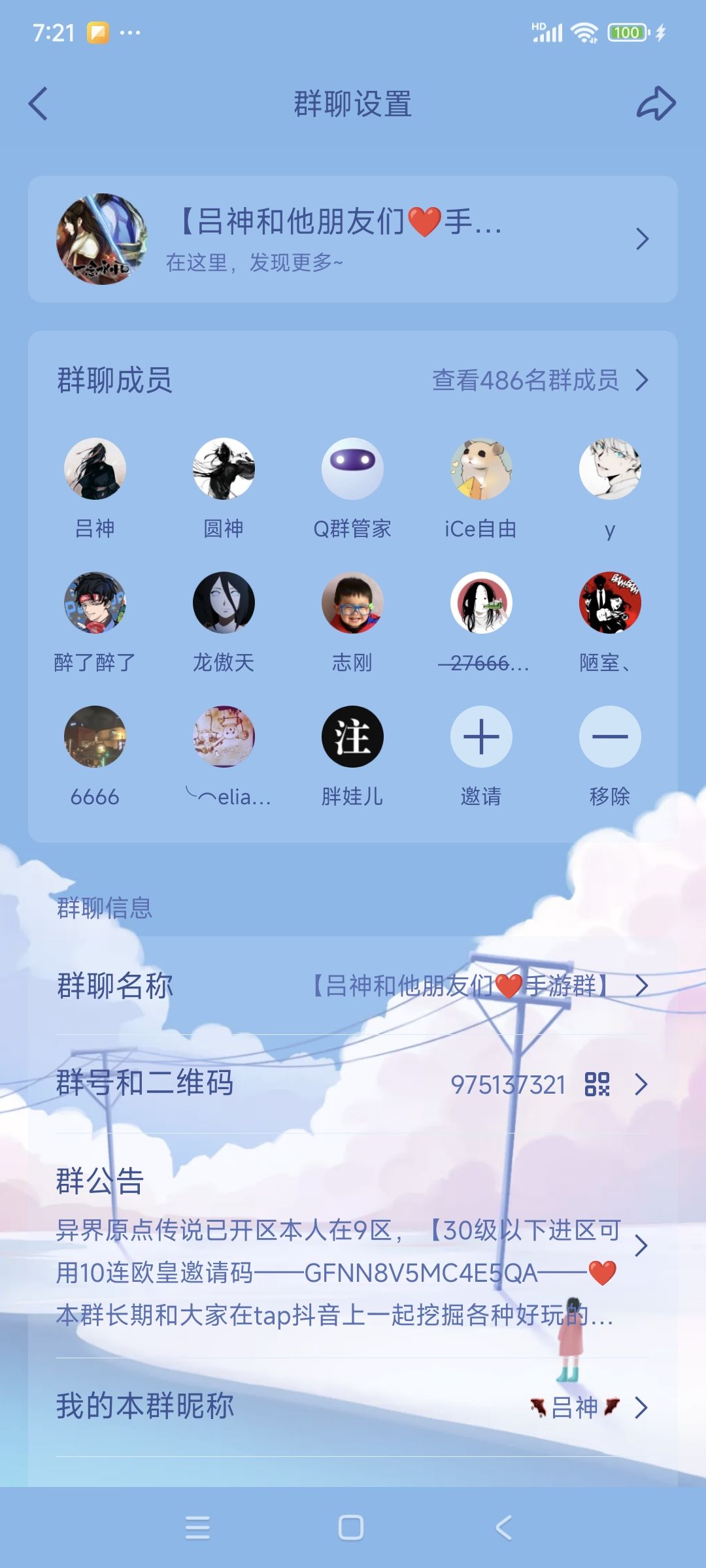 第一玩家群:975137321 等你加入! 2