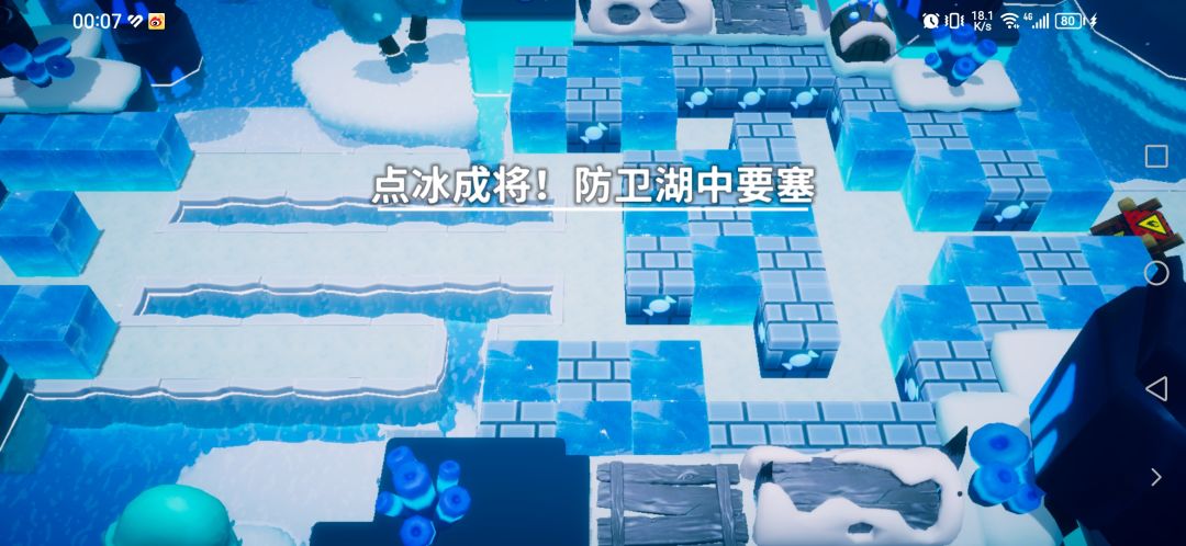 【3-8点冰成将!防卫湖中要塞】过不去怎么办啊,求攻略 3