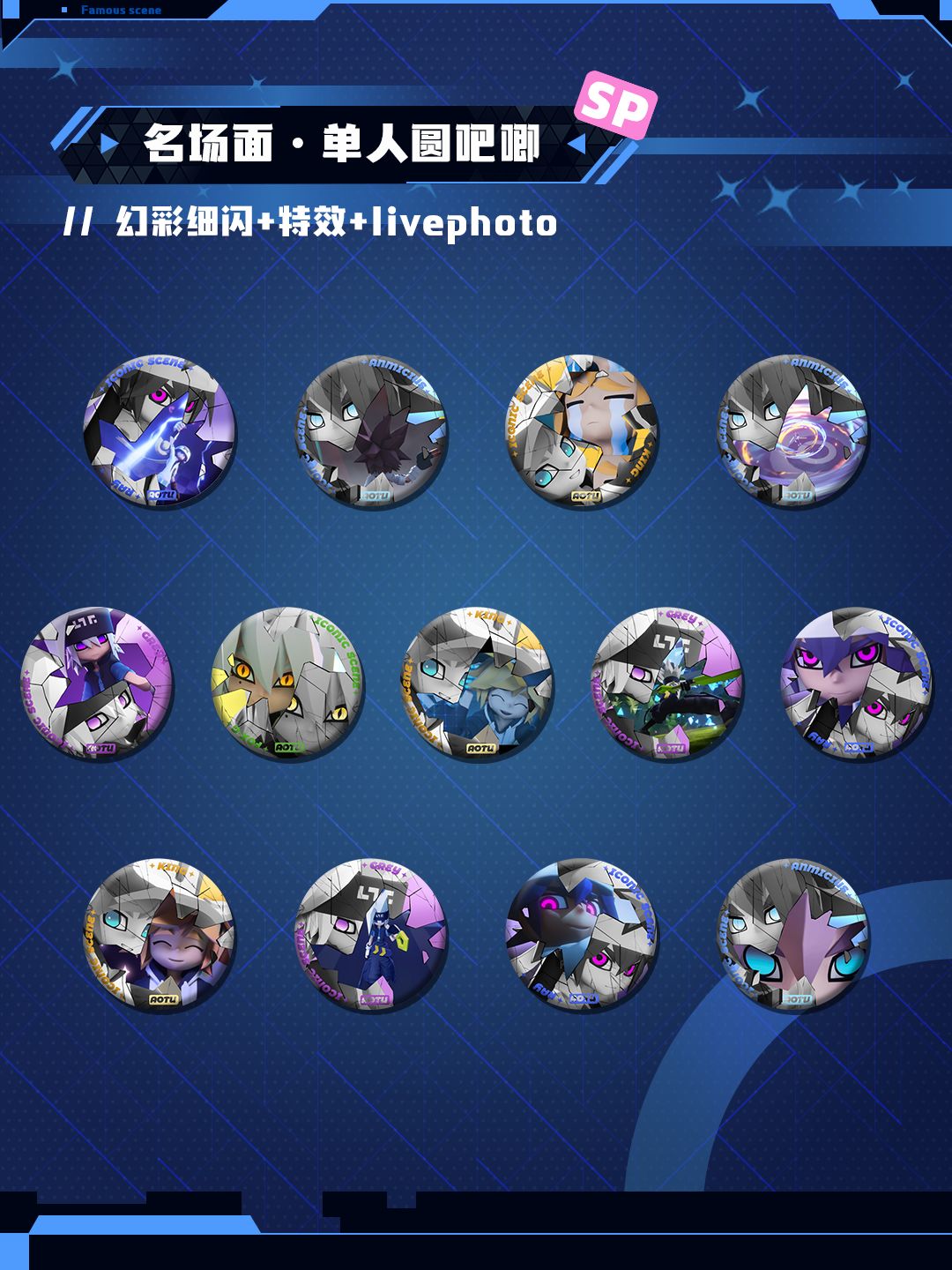 RE限定【名场面回响】洞洞乐将限时开启💠 2