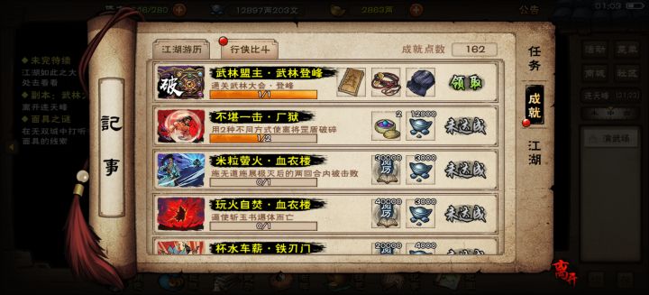 终于打过了截图