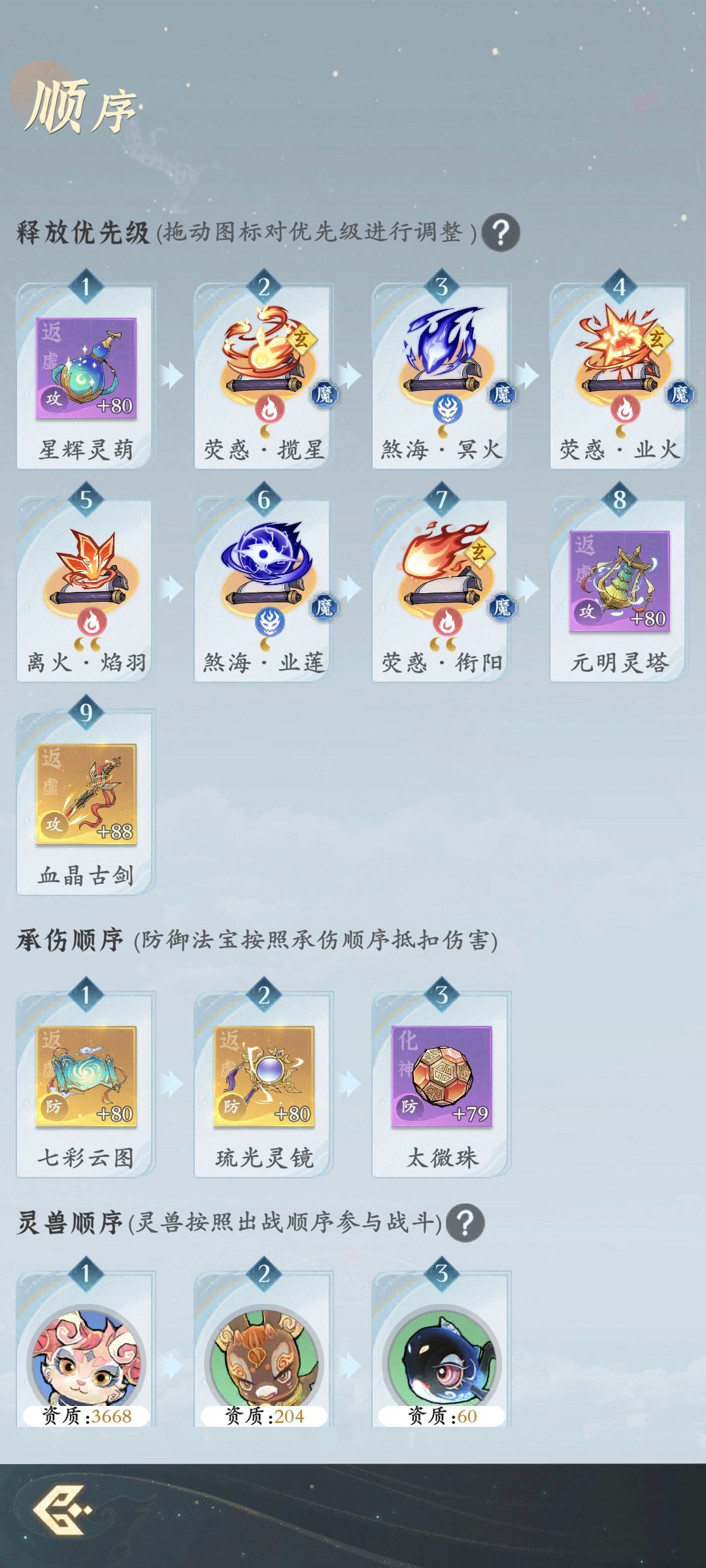 兄弟们我这释放顺序有问题吗? 1
