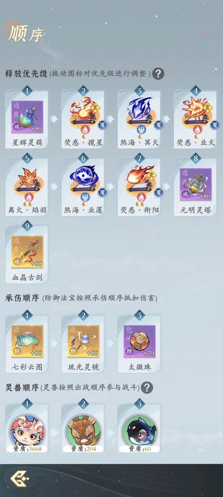 兄弟们我这释放顺序有问题吗?截图