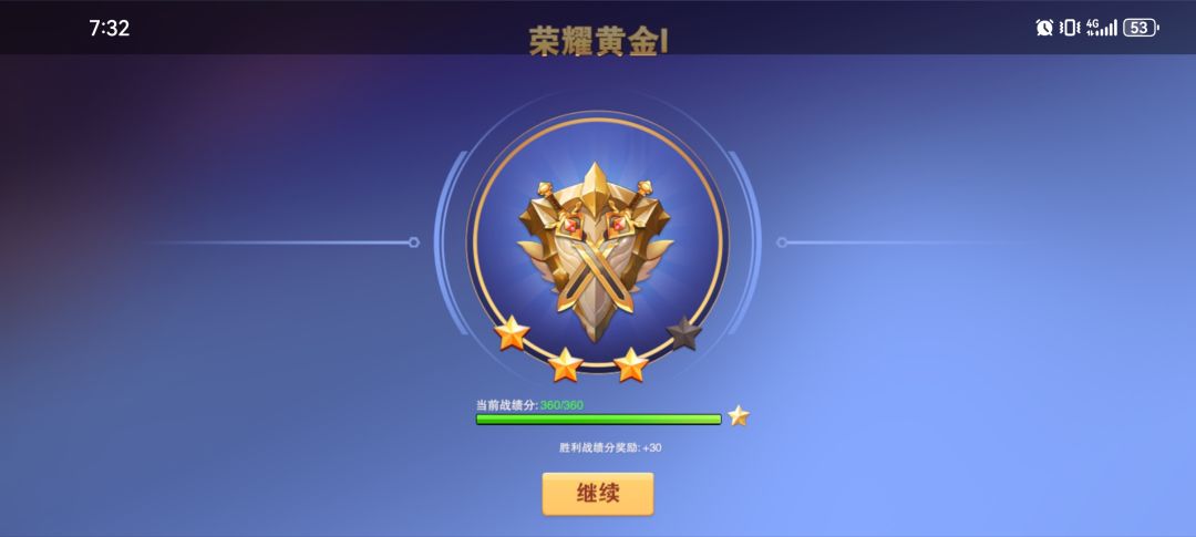 对抗模式积分满了以后不涨等级 2