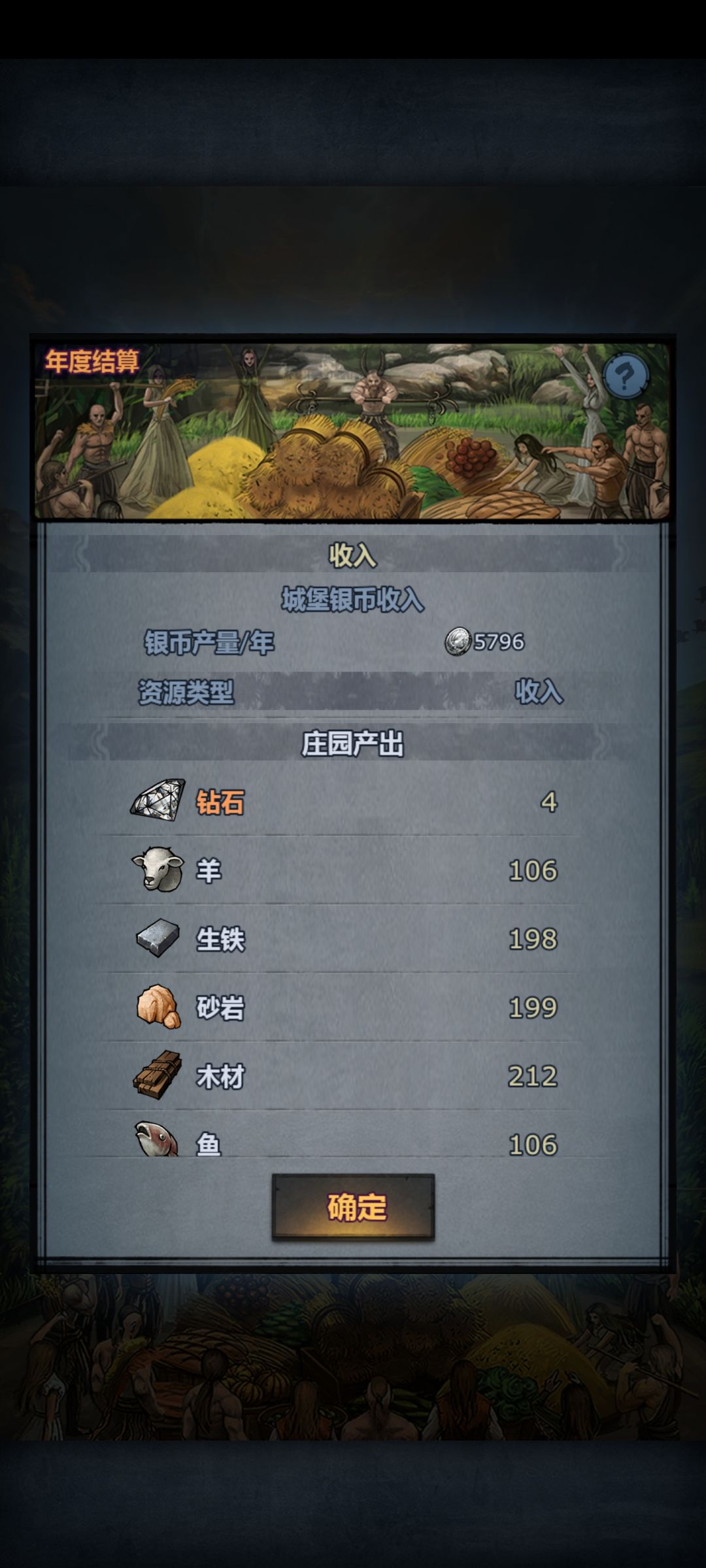 家园系统（怎么赚钱）截图