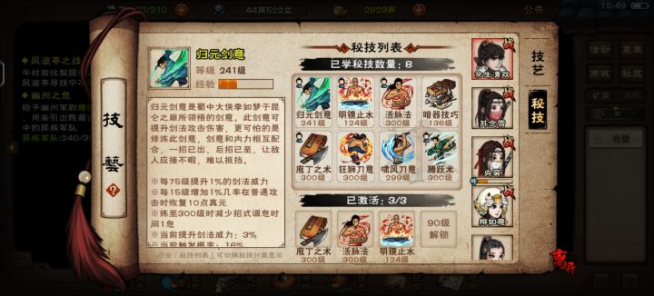 总算有秘技用了(•‿•)截图