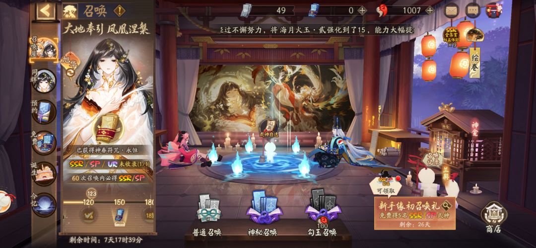 123抽出神眷了,要拿神无月吗? 1
