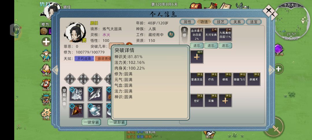 无月卡开局,双灵根天道,附截图 2