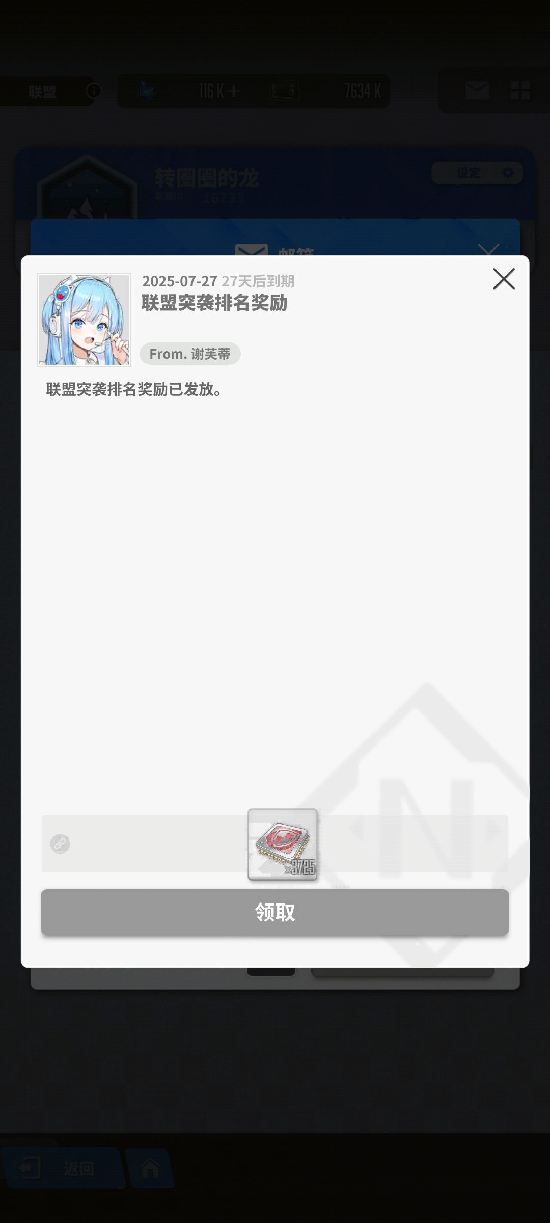 3%联盟招人 2