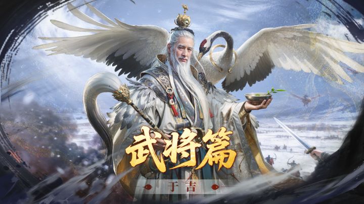 于吉攻略丨以一己之力,为全队撑起“减伤结界”截图