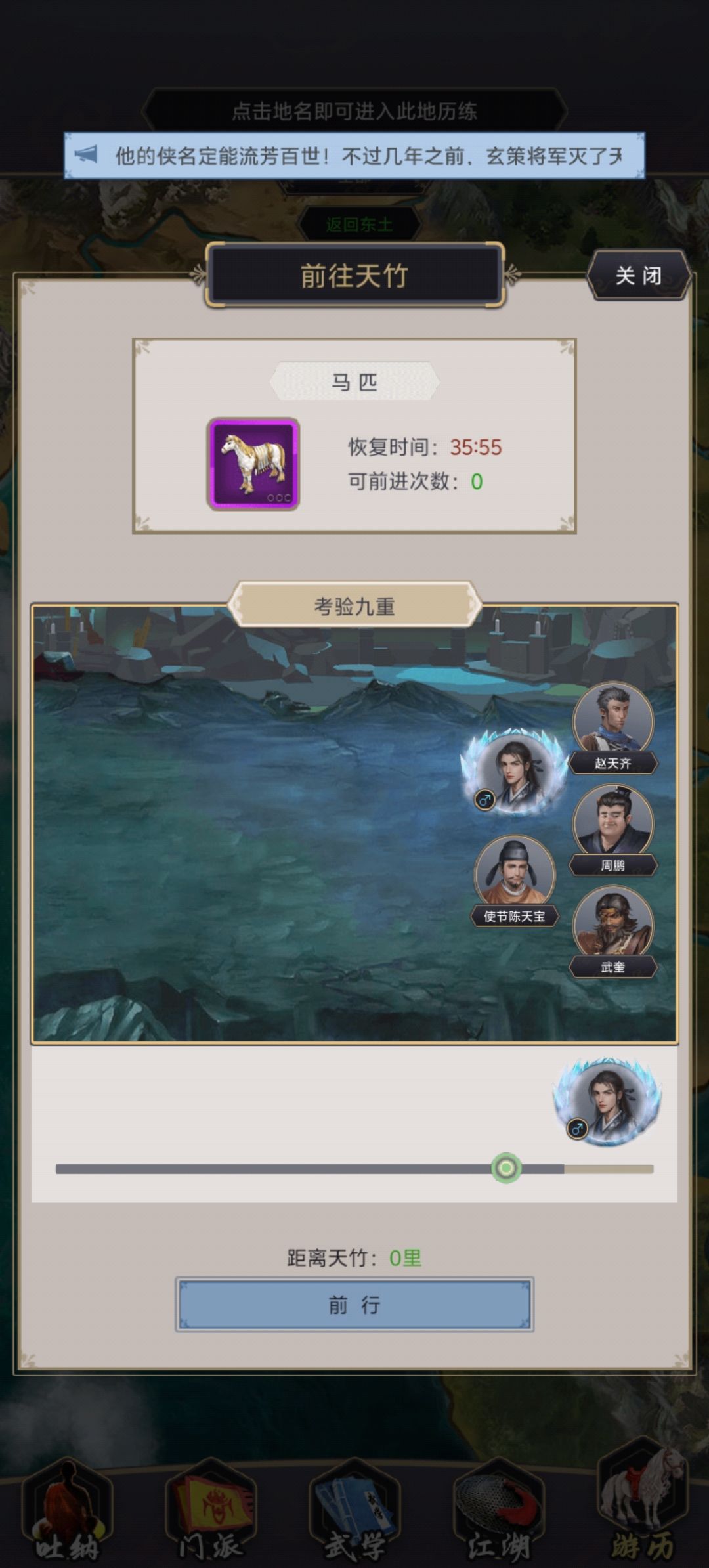 敦煌飞天西游跑完打卡 1
