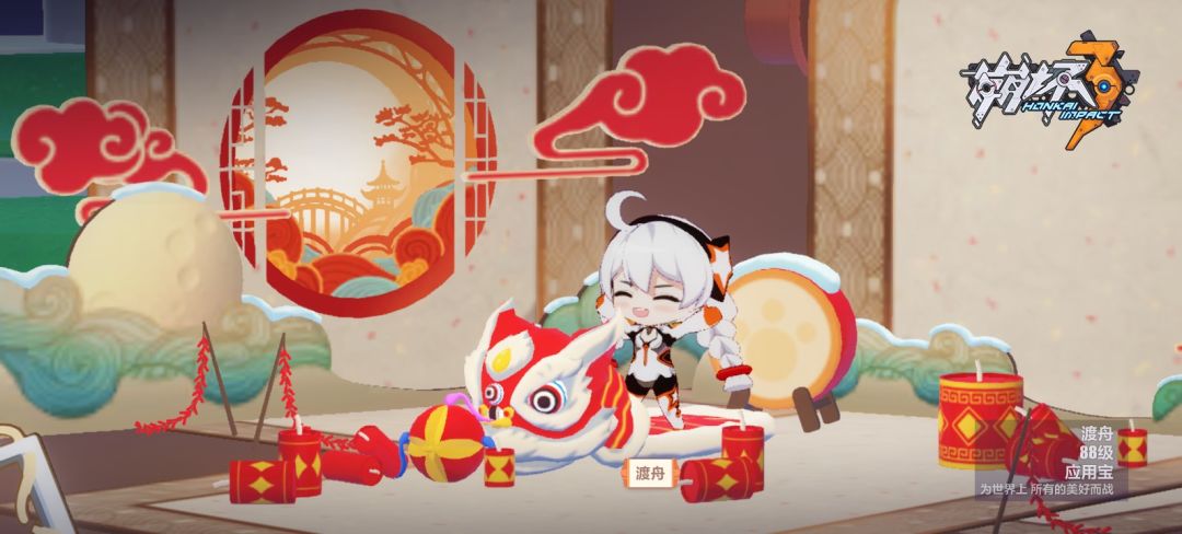 崩坏三的年味 1