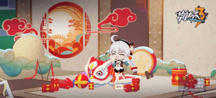 崩坏三的年味截图