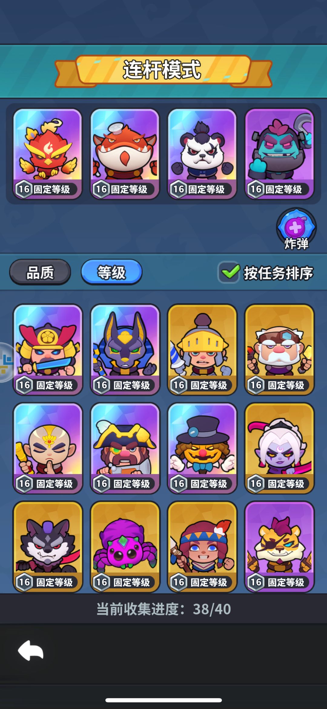 连杆模式随意12胜利 2