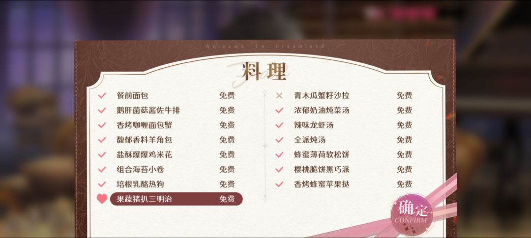 布雷克 [秋色暖泉] 夜莺攻略 2