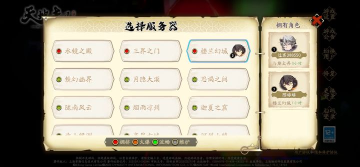安卓更新了,我的账号没了,什么意思?截图