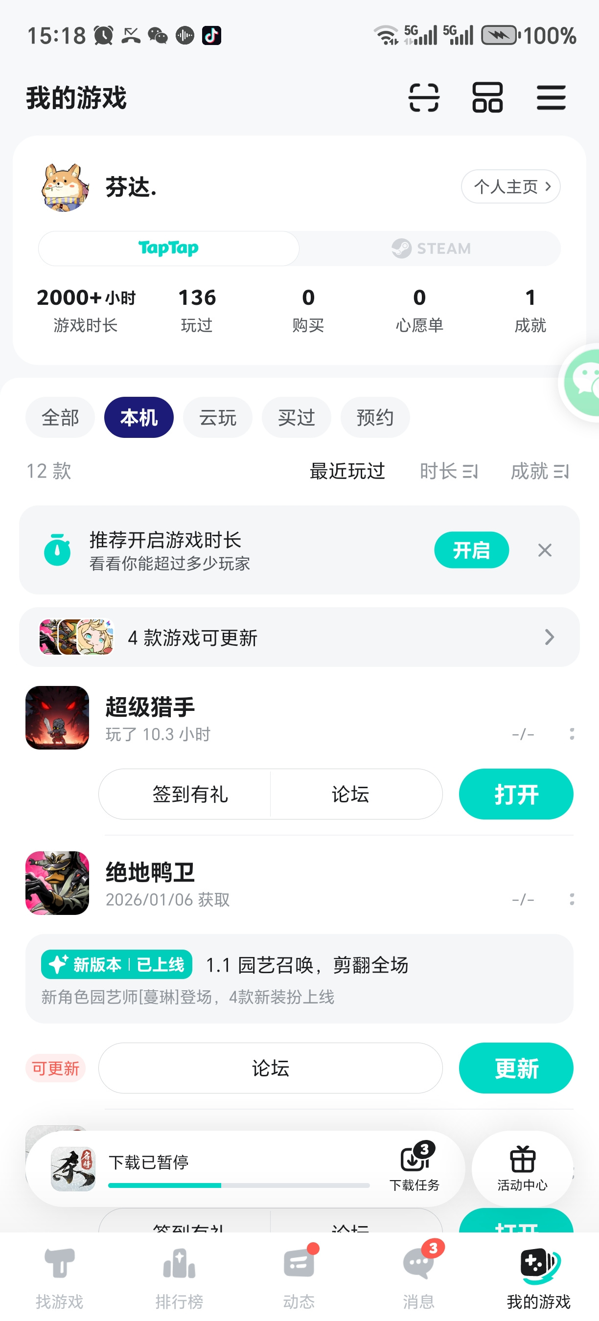TapTap