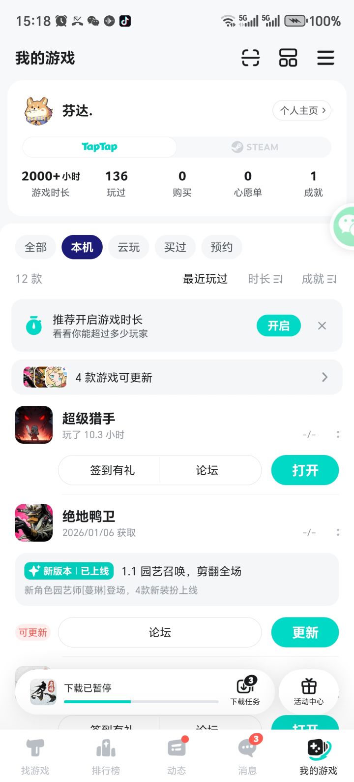 TapTap
