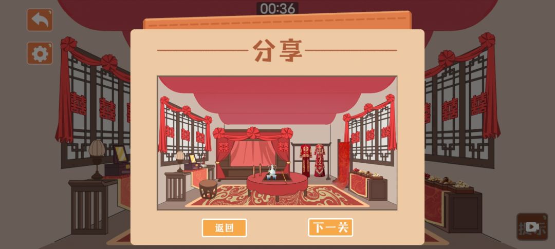 攻略 3