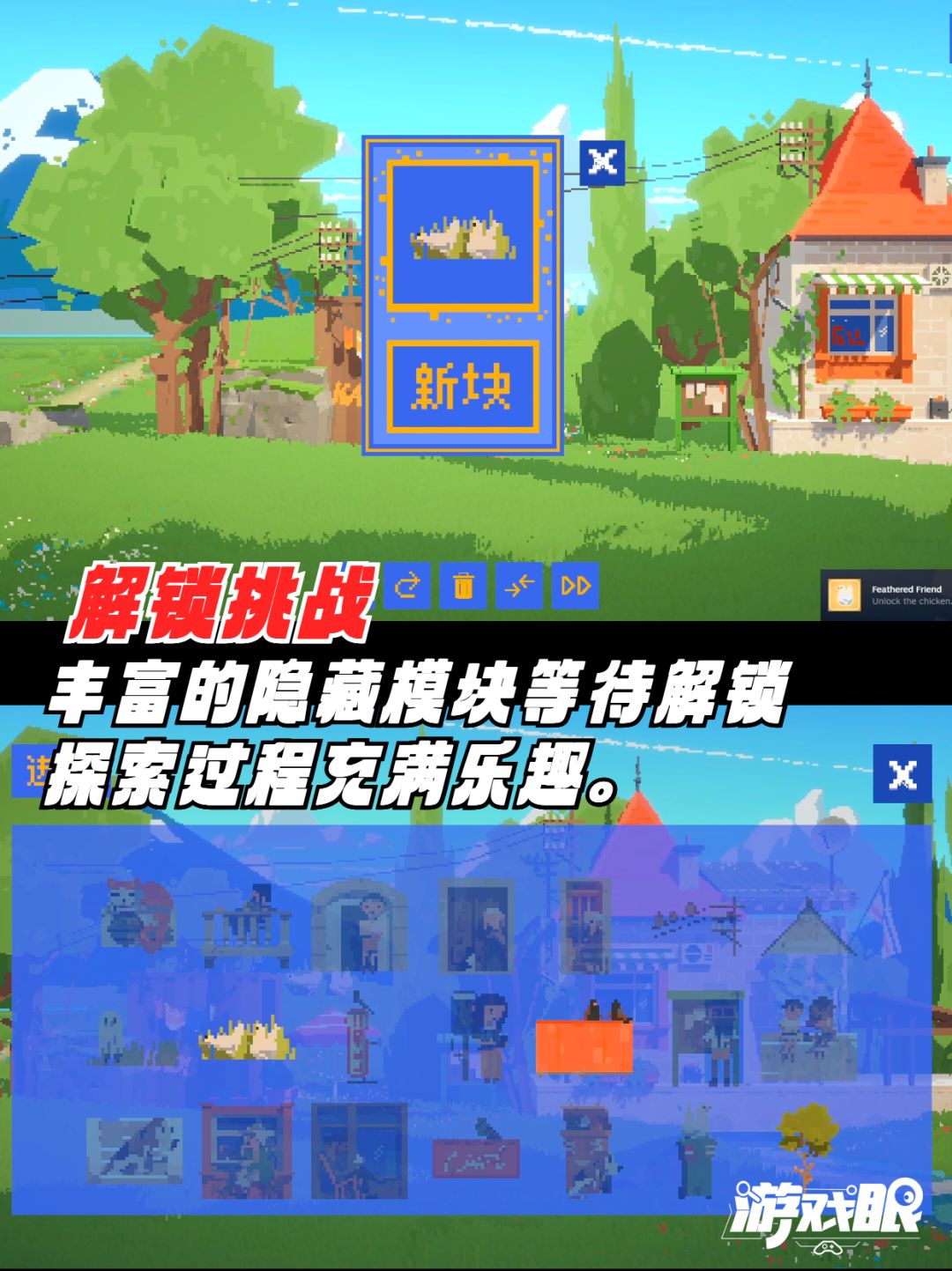 夏日放松必备：探索像素世界无尽创造力！ 4