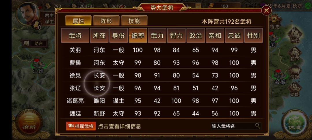 季汉再起 2