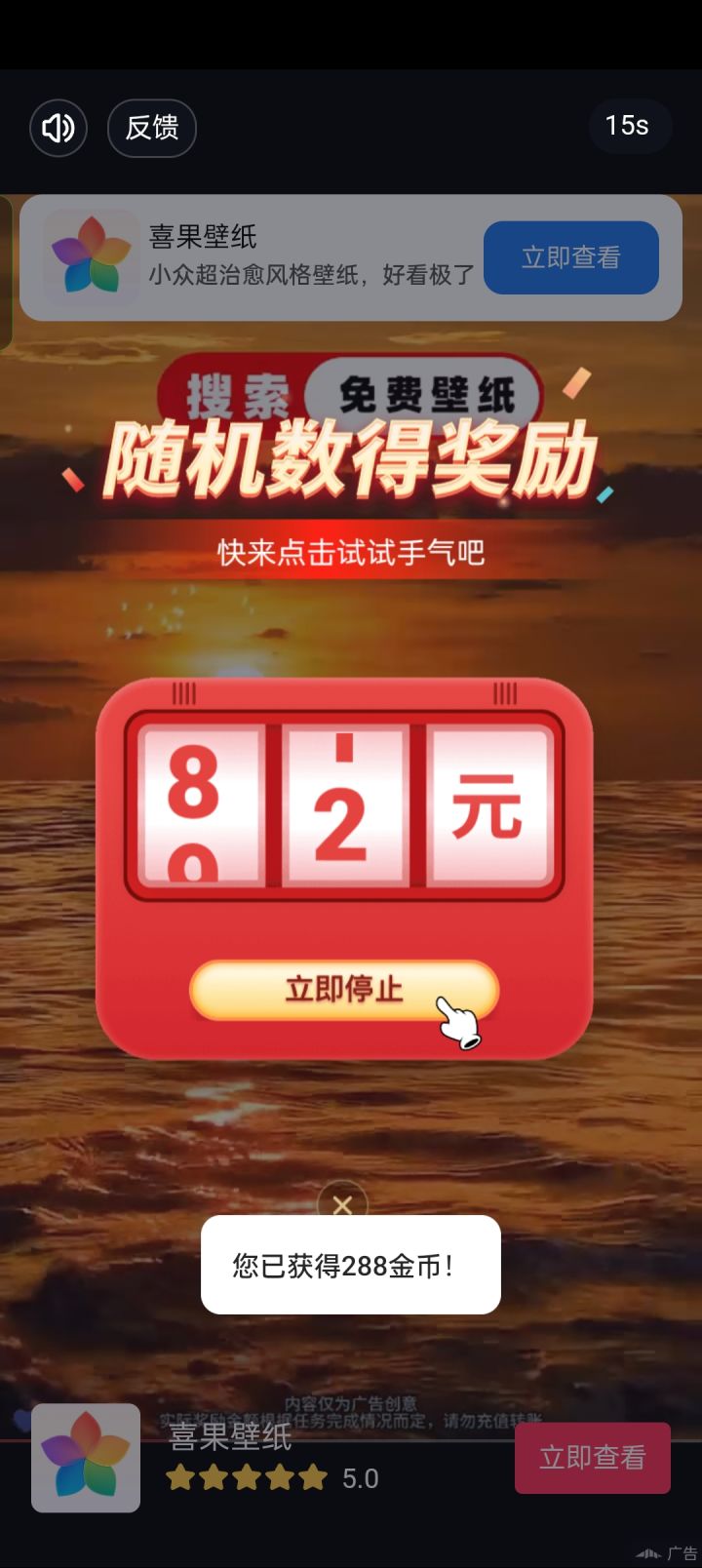 今天的这个广告很强势截图