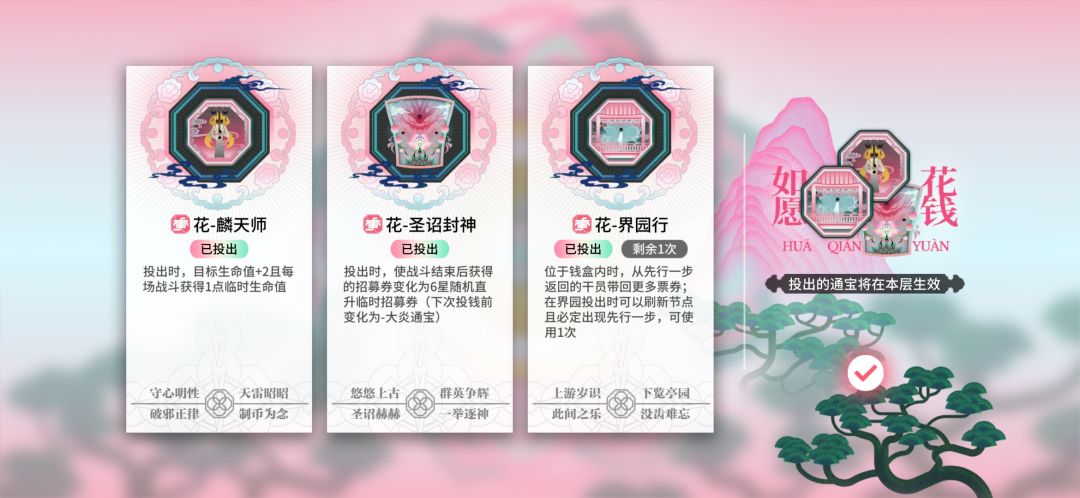 三花聚顶 1