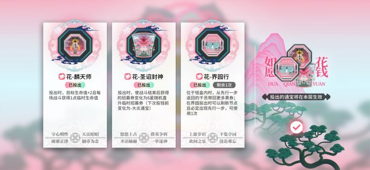 三花聚顶截图
