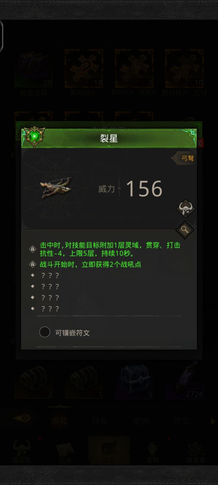 萌新提问截图