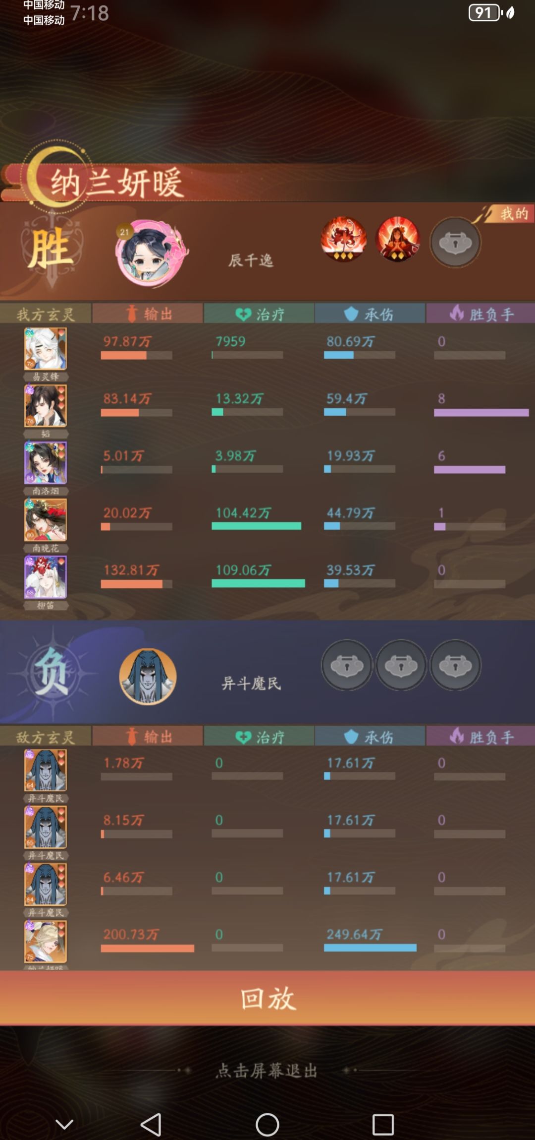 论为什么茹是神 3