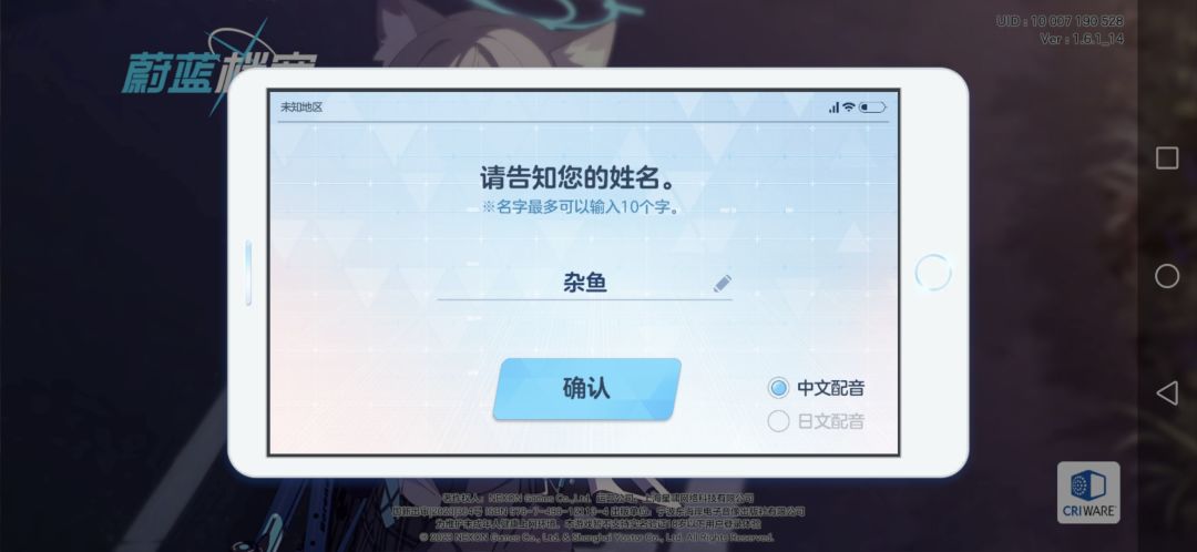 这游戏让我不爽的是不许我取自己名字 2