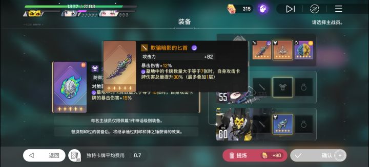 极品啊,可惜不能带俩紫装真醉了截图