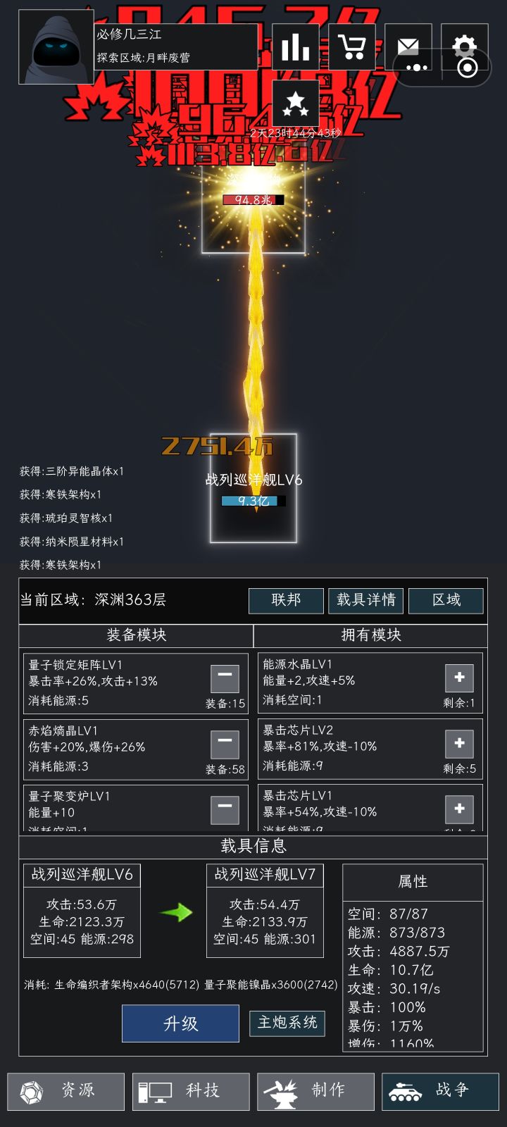 同一个怪打着打着伤害变高了截图
