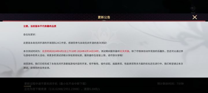 中了截图