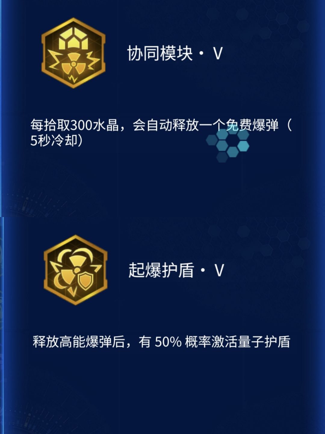 雷霆战机深空巡航攻略—爆弹流 2
