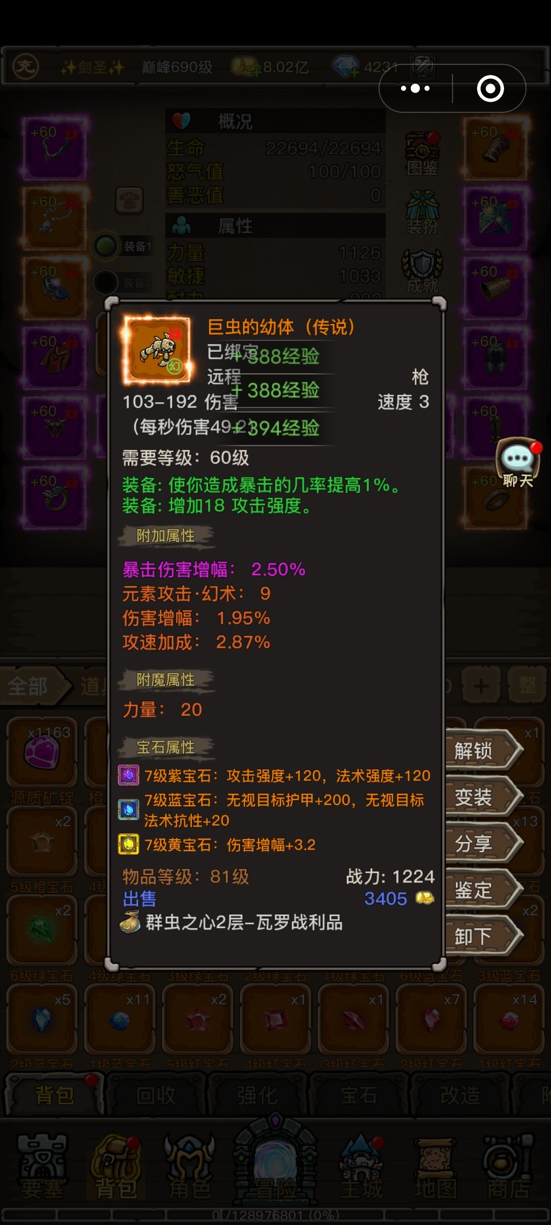 最强风剑 2