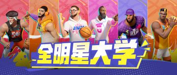 分来！六位导师齐上阵，保你赛季不挂科！